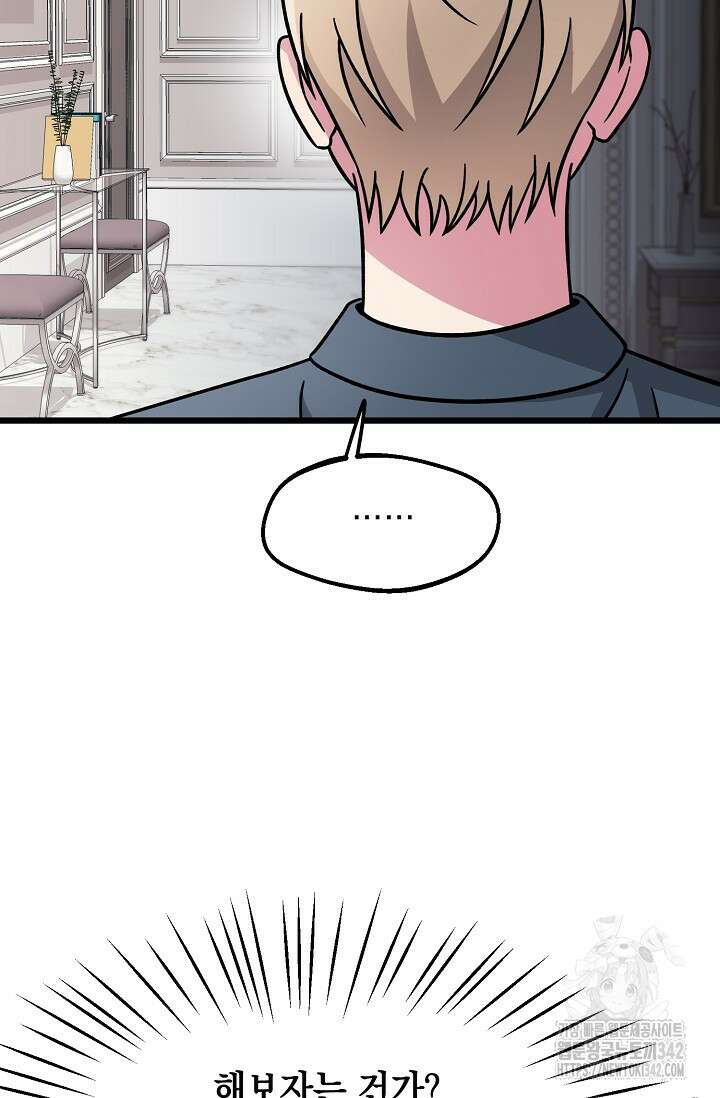 우주럽미 14화 52