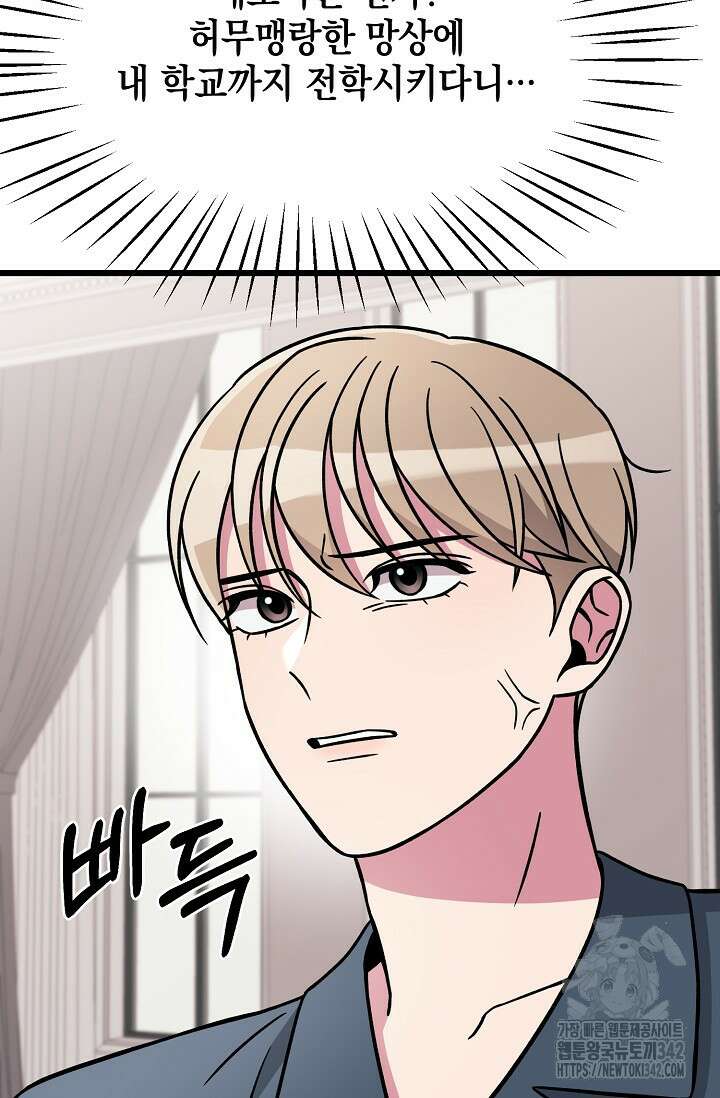우주럽미 14화 53