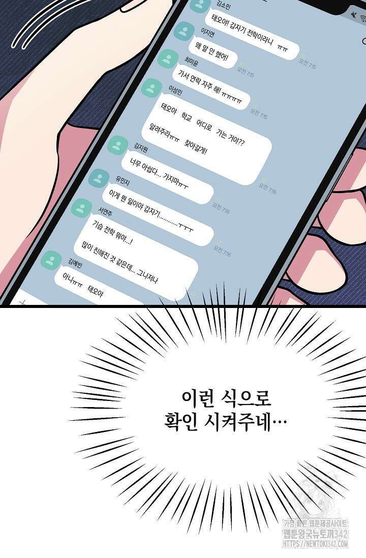 우주럽미 14화 55