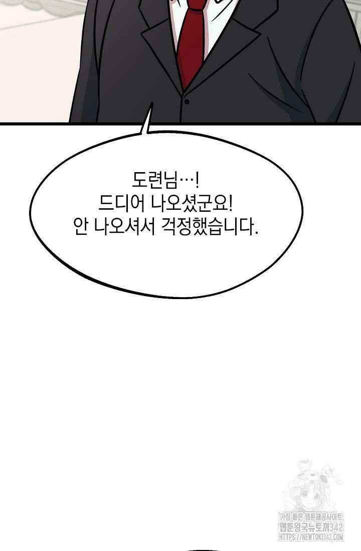 우주럽미 14화 58