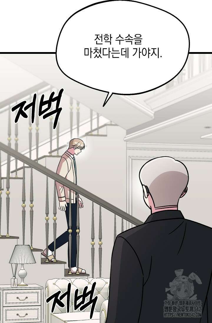 우주럽미 14화 59
