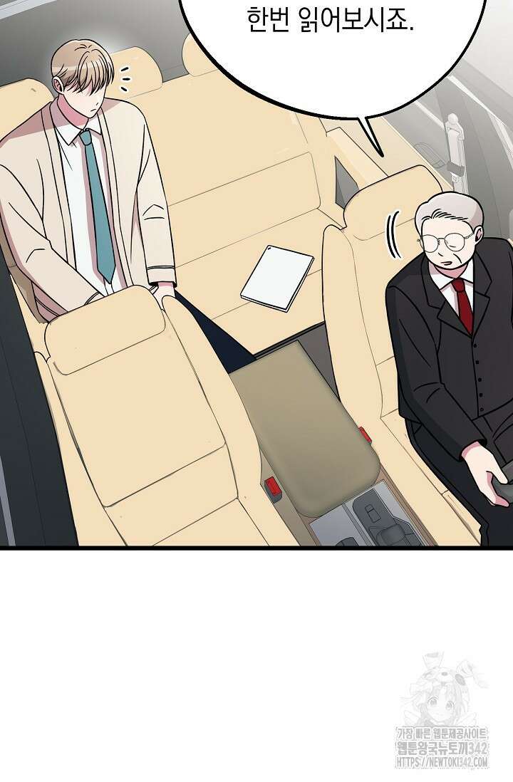 우주럽미 14화 62