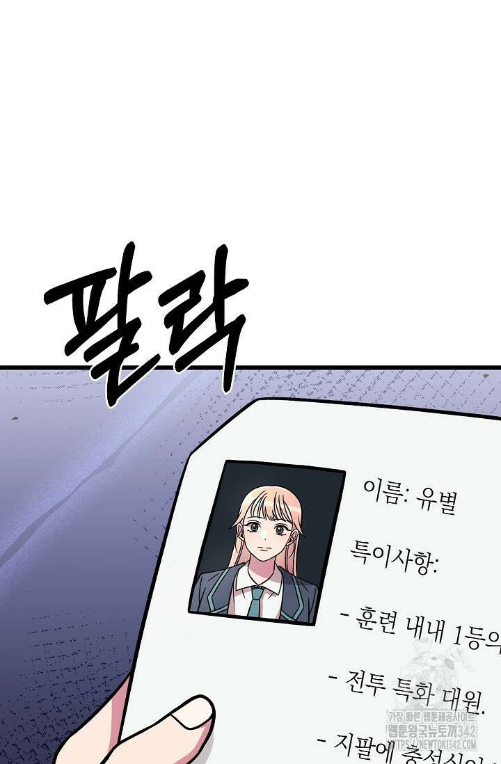 우주럽미 14화 63