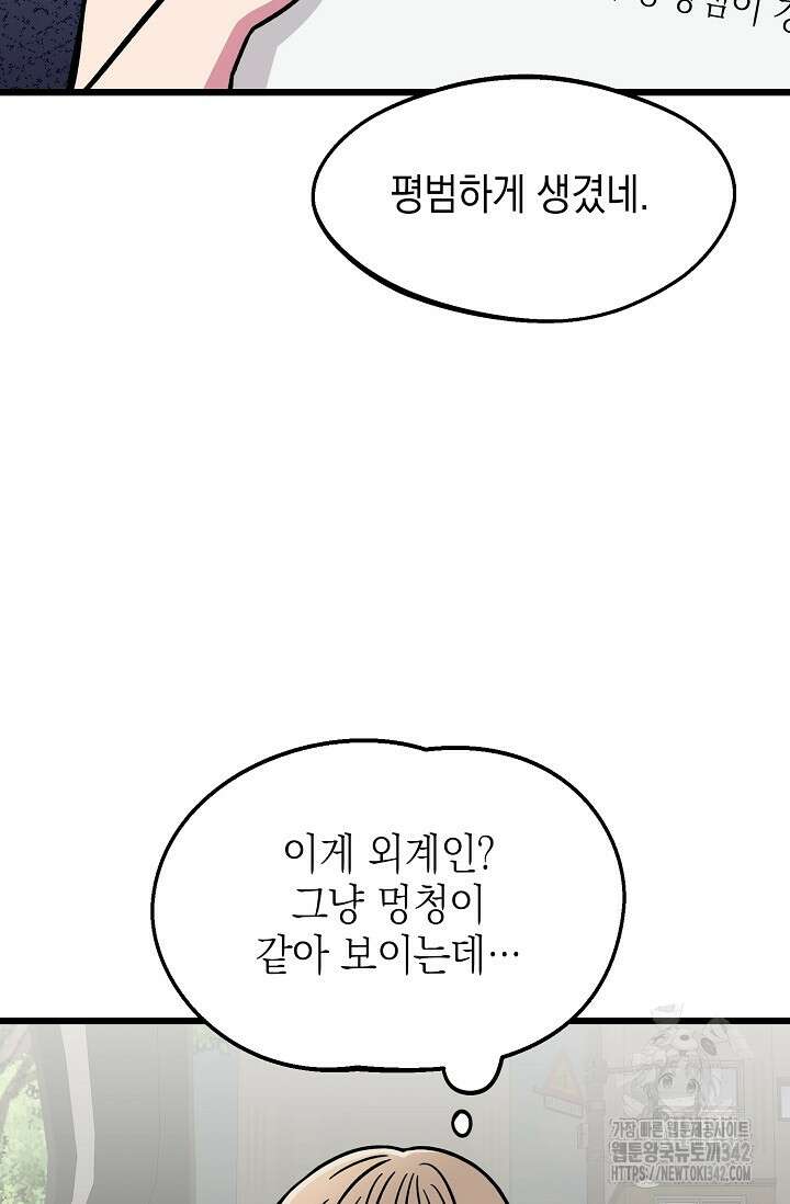 우주럽미 14화 64