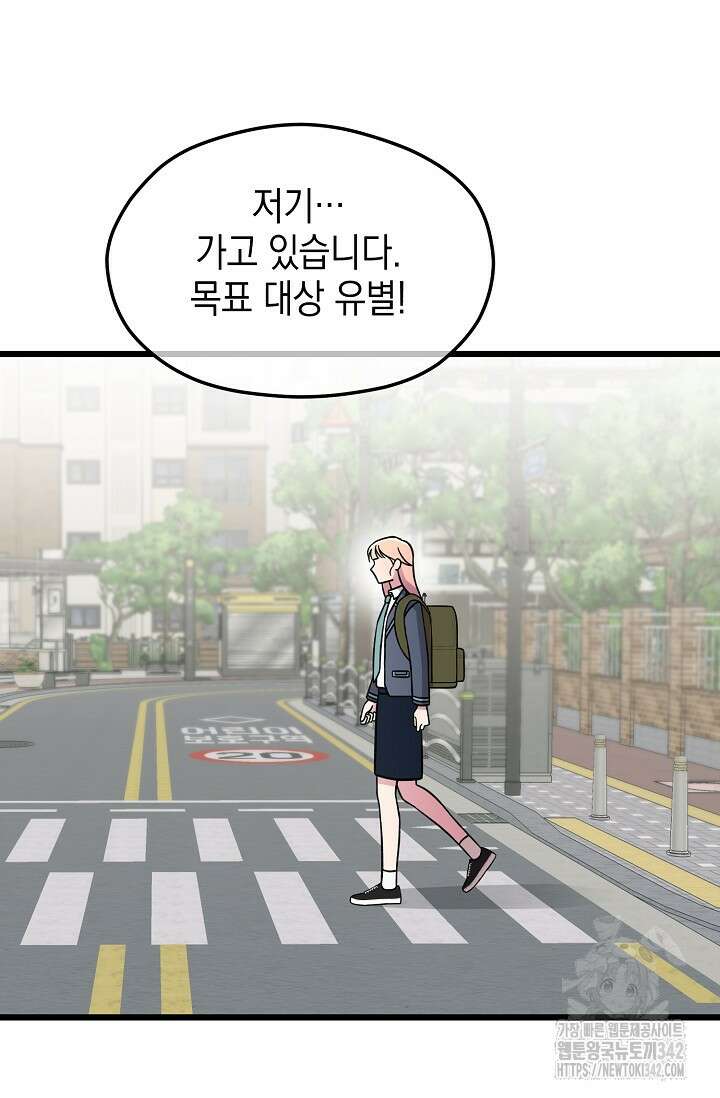 우주럽미 14화 67