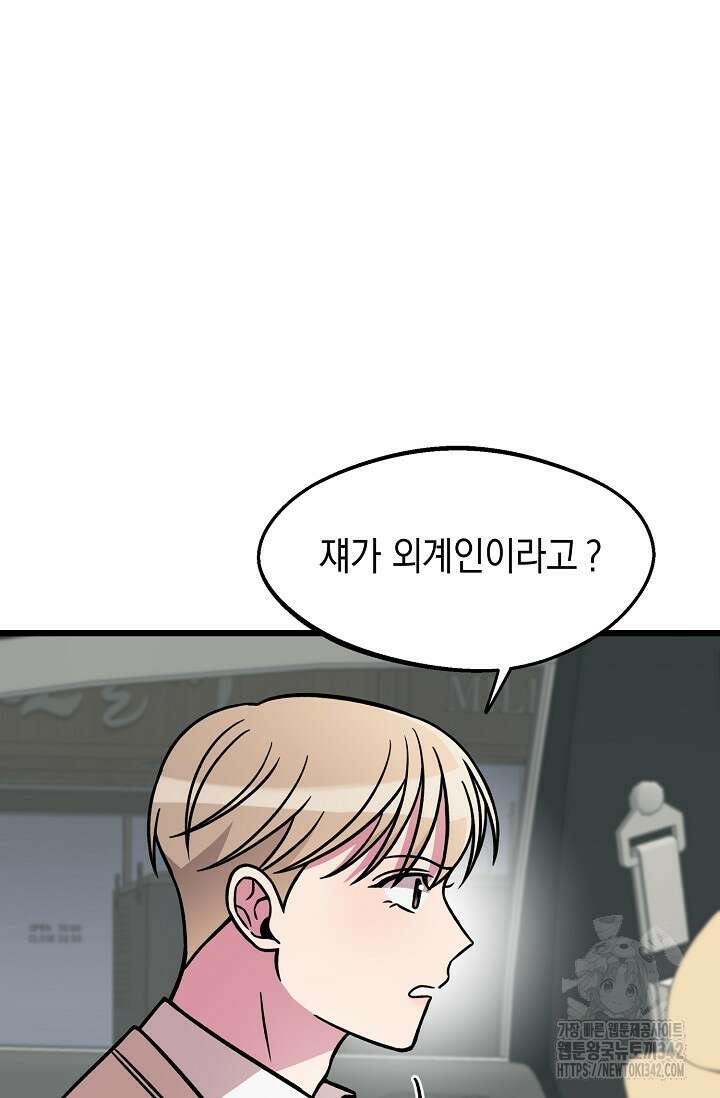 우주럽미 14화 68