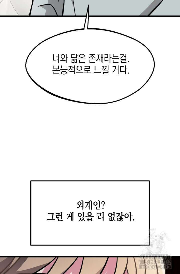우주럽미 14화 71