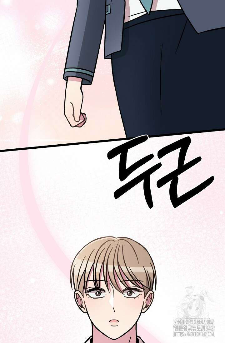 우주럽미 14화 74