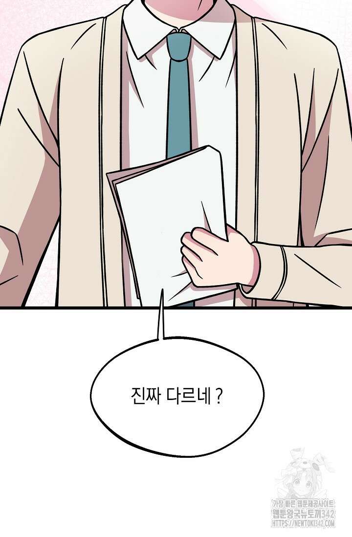우주럽미 14화 75