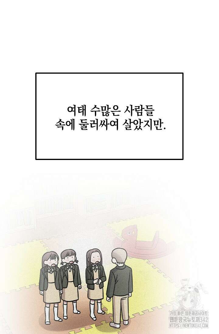 우주럽미 14화 76