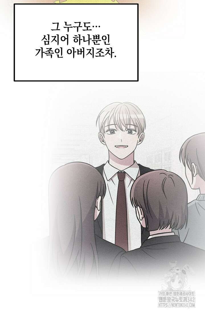 우주럽미 14화 77