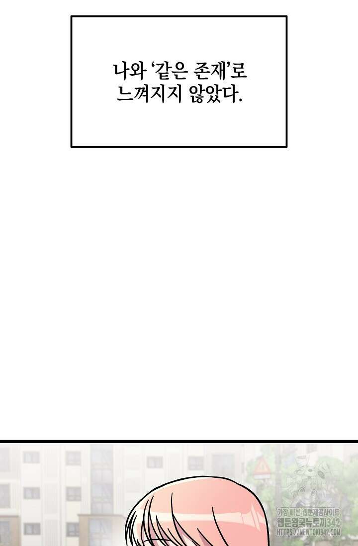 우주럽미 14화 78