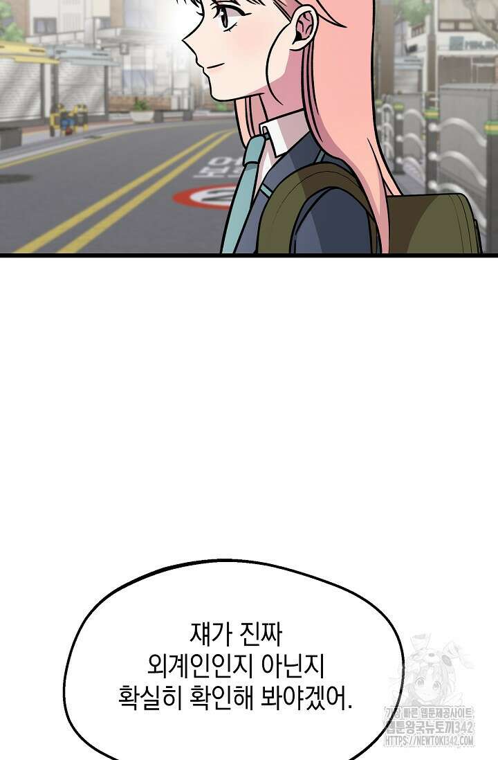 우주럽미 14화 79