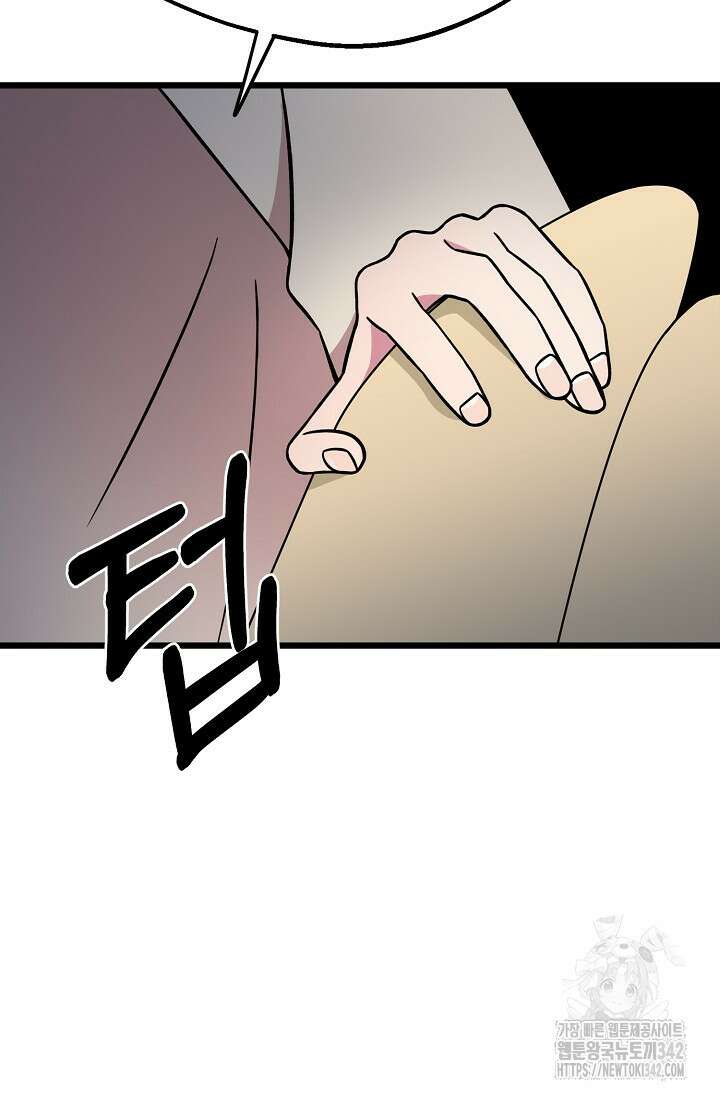 우주럽미 14화 80