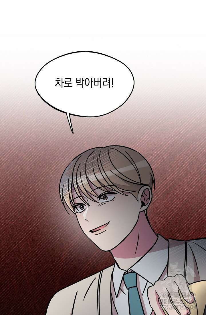 우주럽미 14화 81