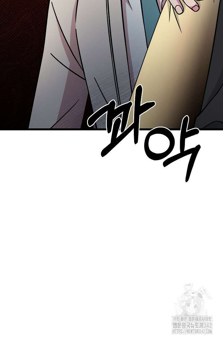우주럽미 14화 82