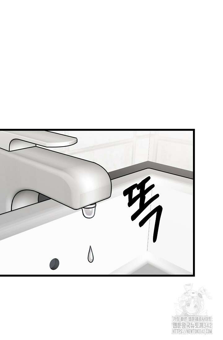 우주럽미 14화 84