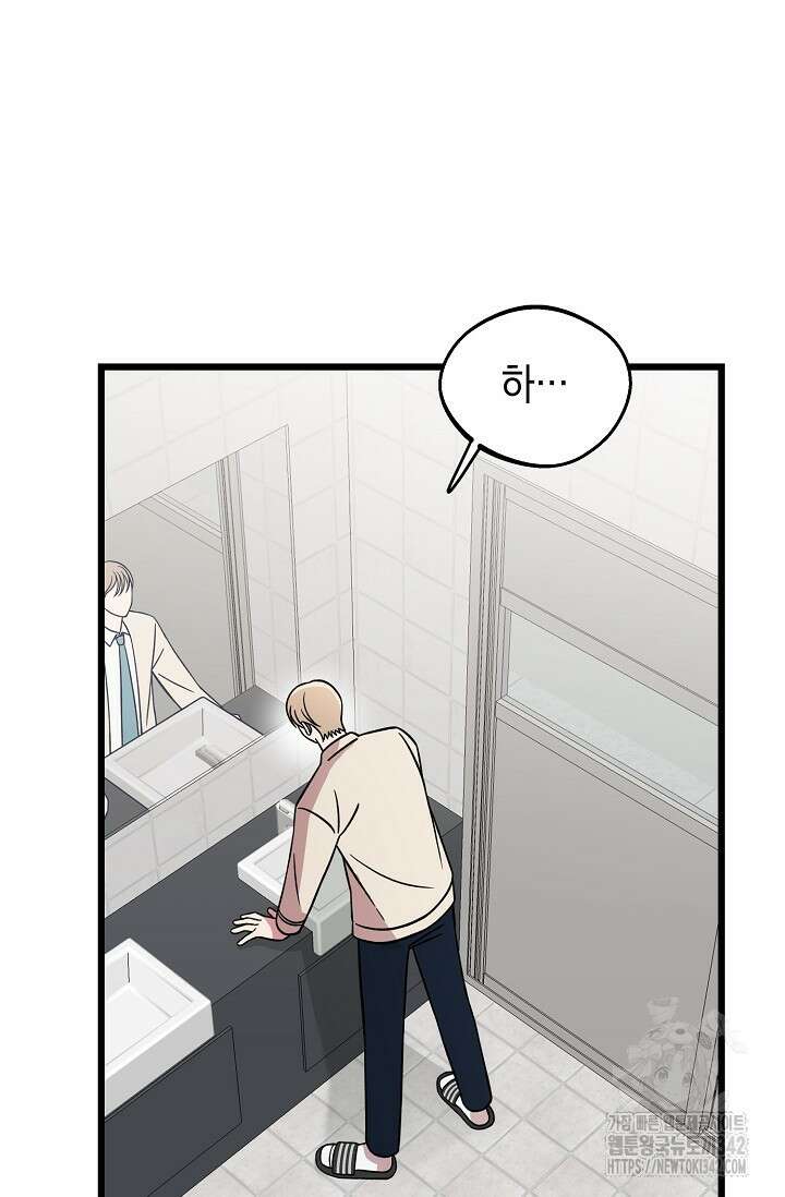 우주럽미 14화 85