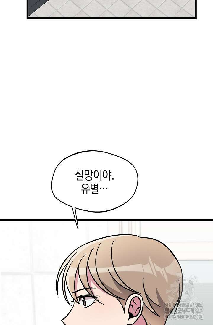 우주럽미 14화 86