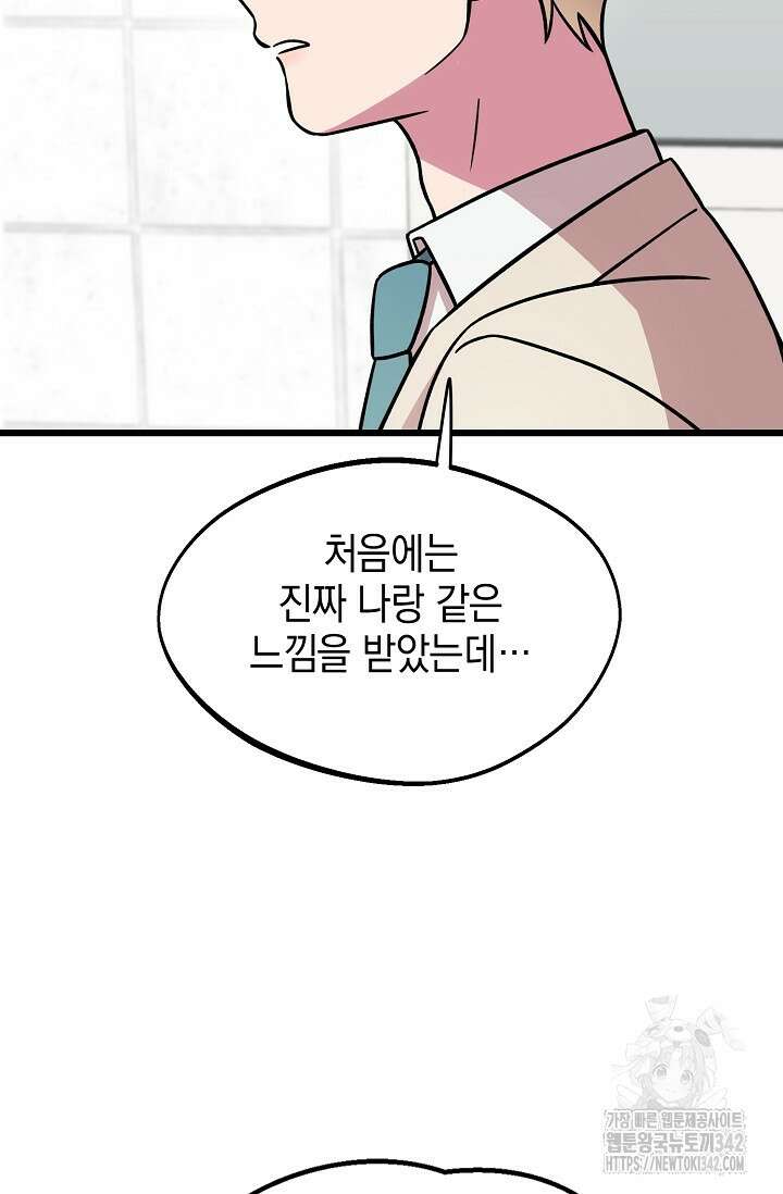 우주럽미 14화 87