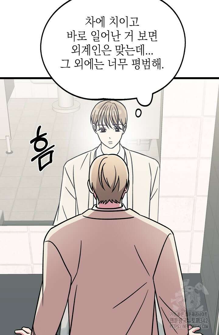 우주럽미 14화 88