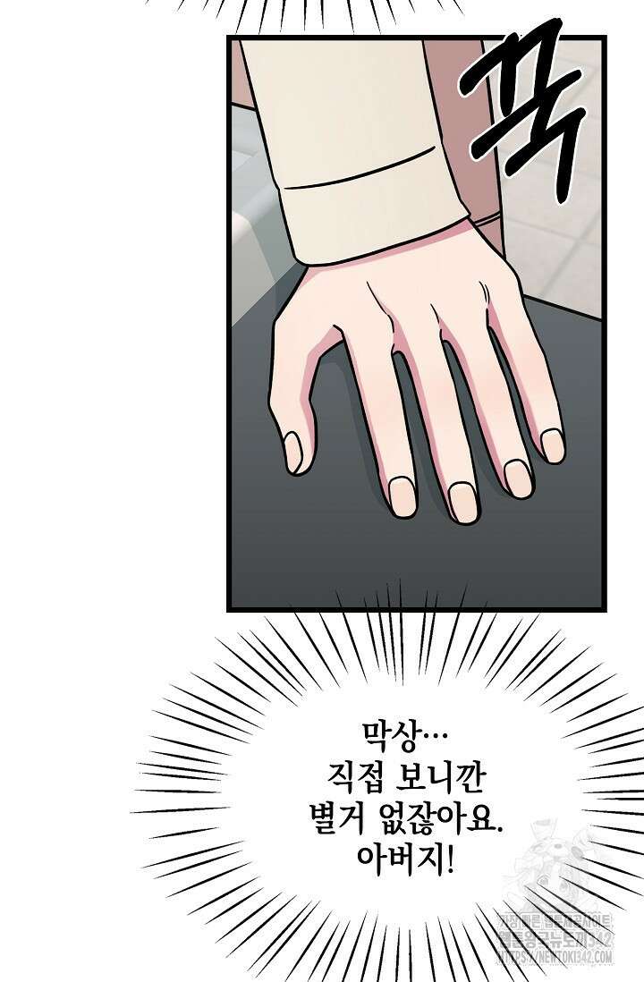 우주럽미 14화 90