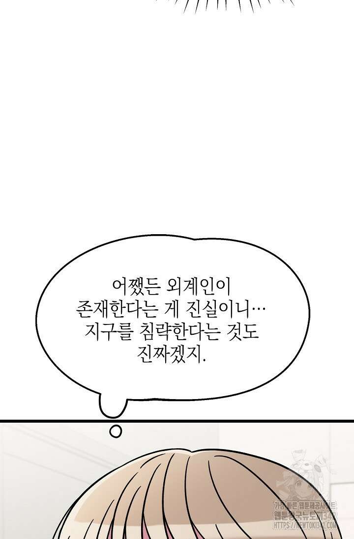 우주럽미 14화 91