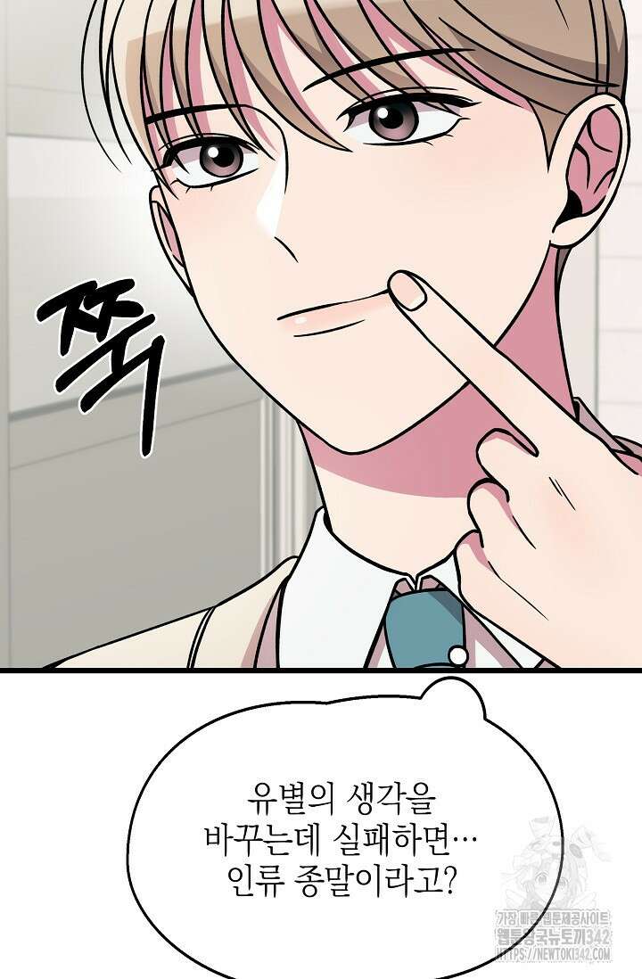 우주럽미 14화 92
