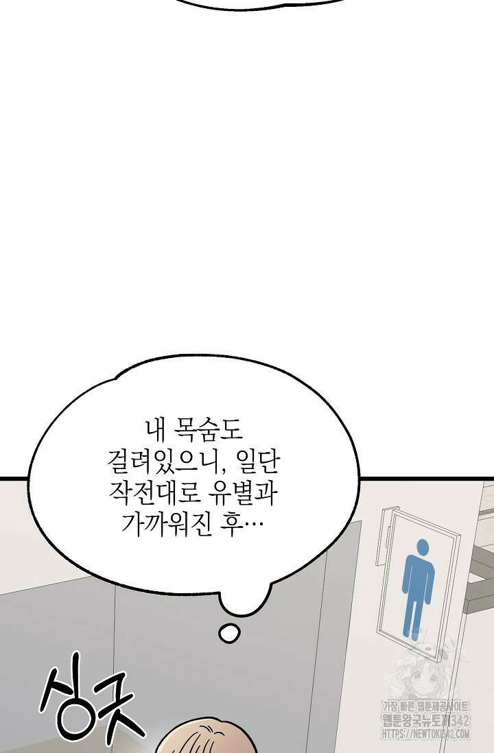 우주럽미 14화 93