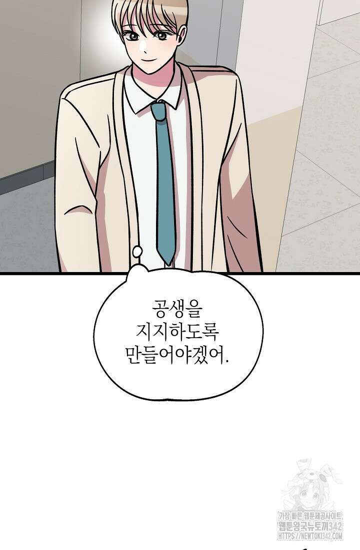 우주럽미 14화 94