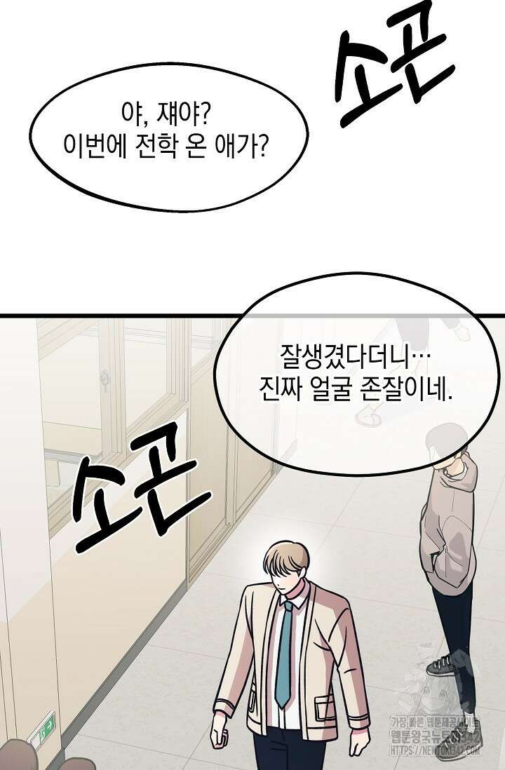우주럽미 14화 95