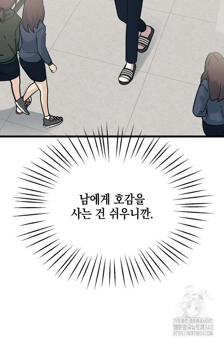 우주럽미 14화 96