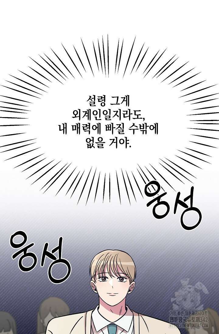 우주럽미 14화 97