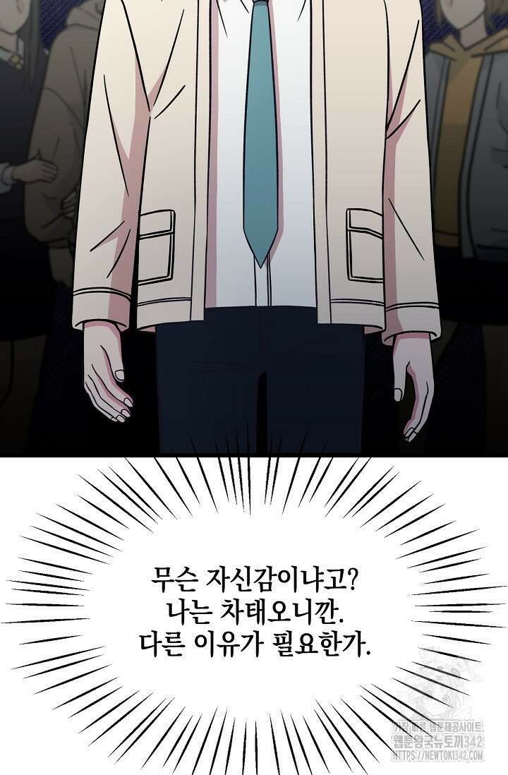 우주럽미 14화 98