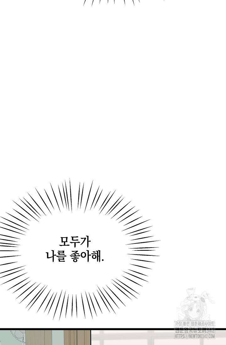 우주럽미 14화 99