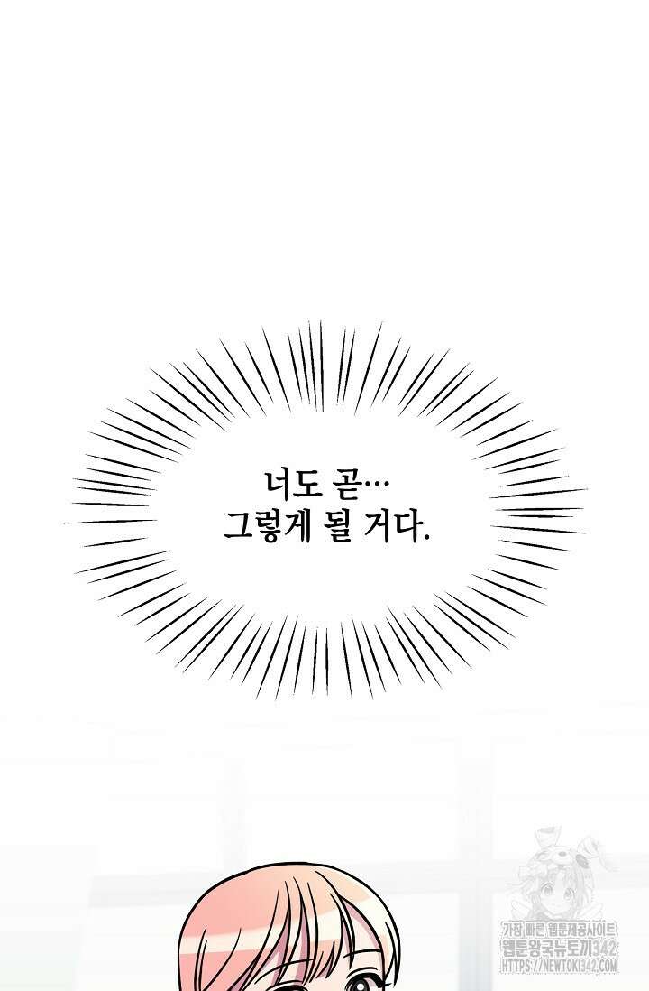 우주럽미 14화 101