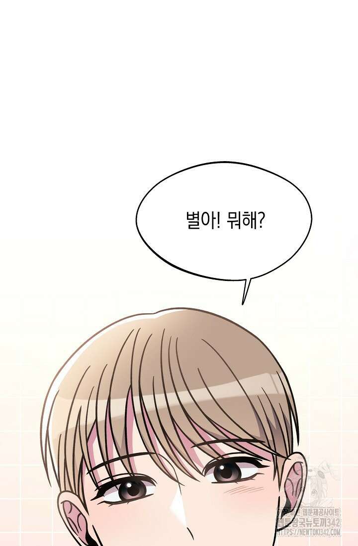 우주럽미 14화 103