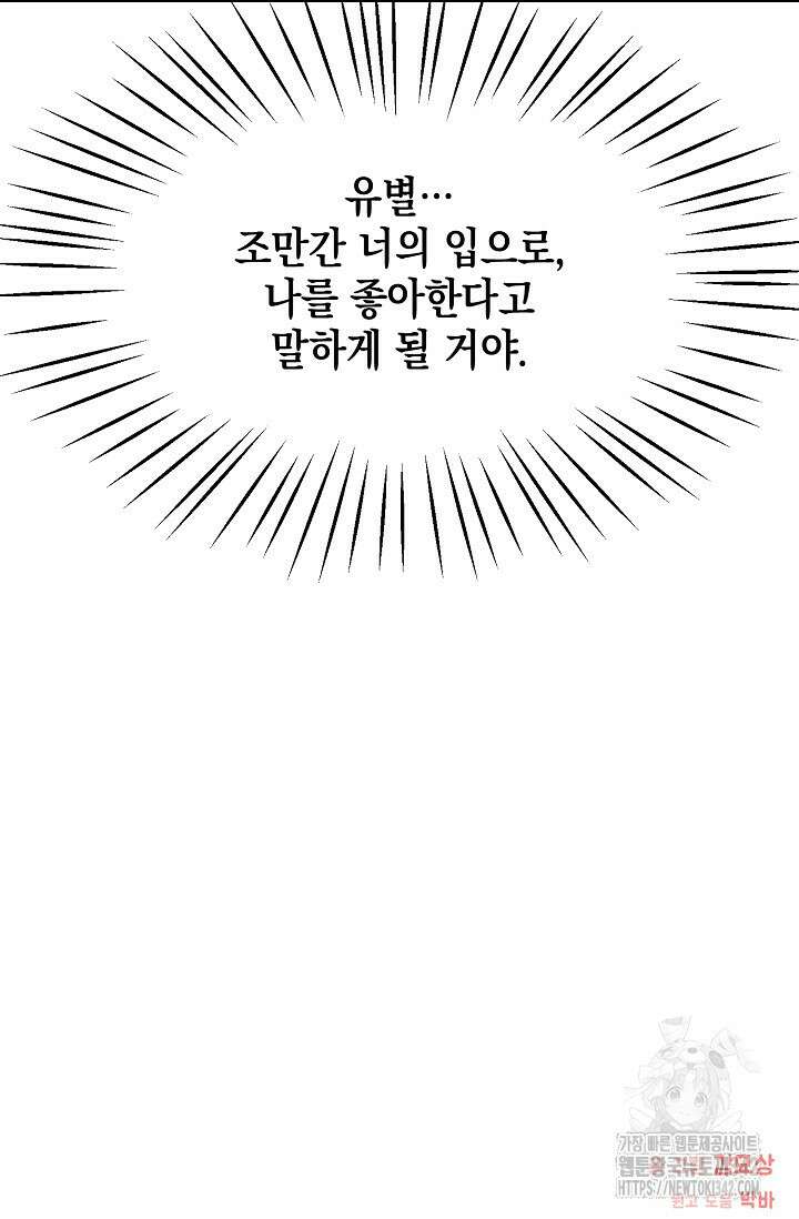 우주럽미 14화 106