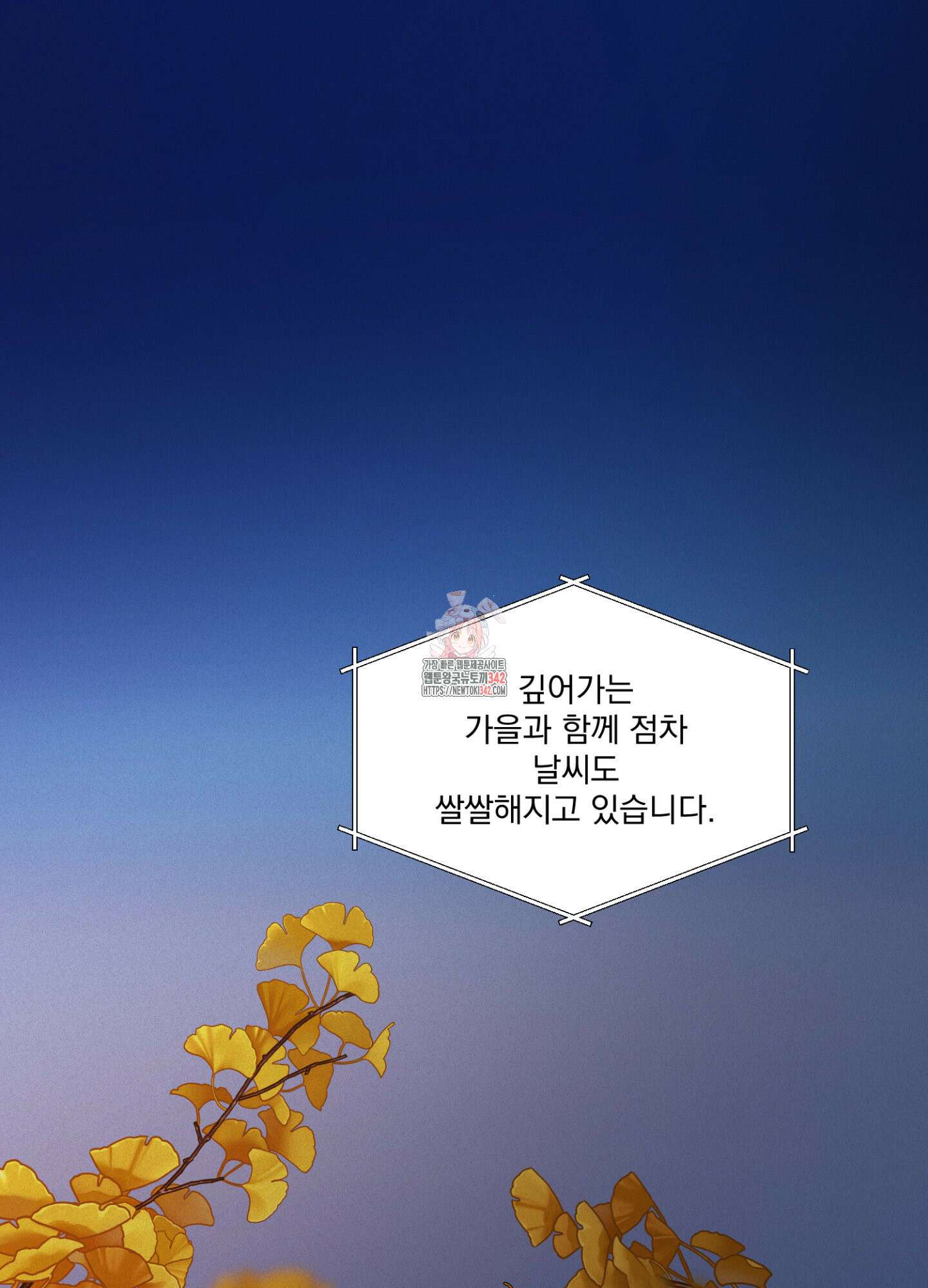 염원하소서 55화 1