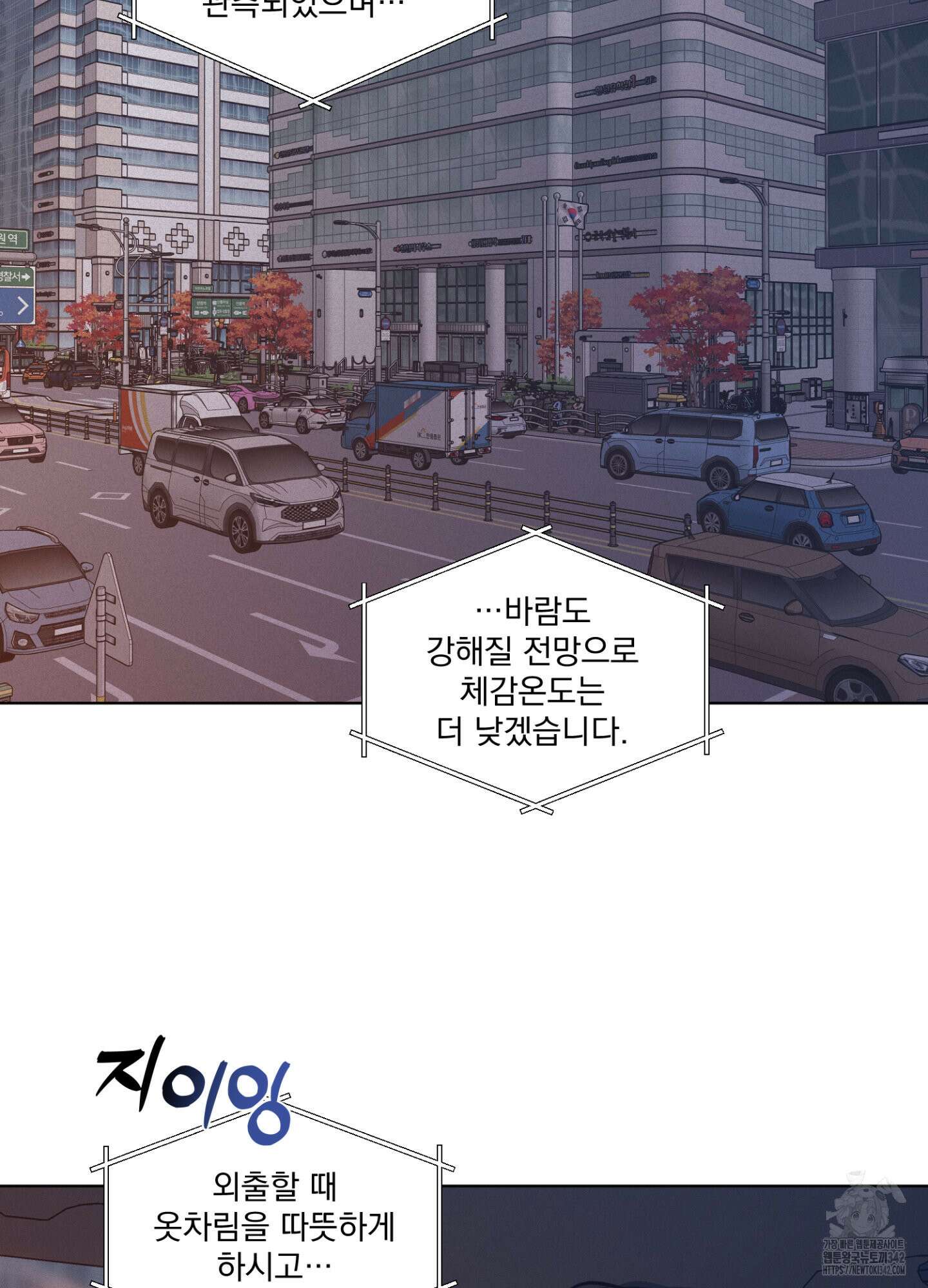 염원하소서 55화 3