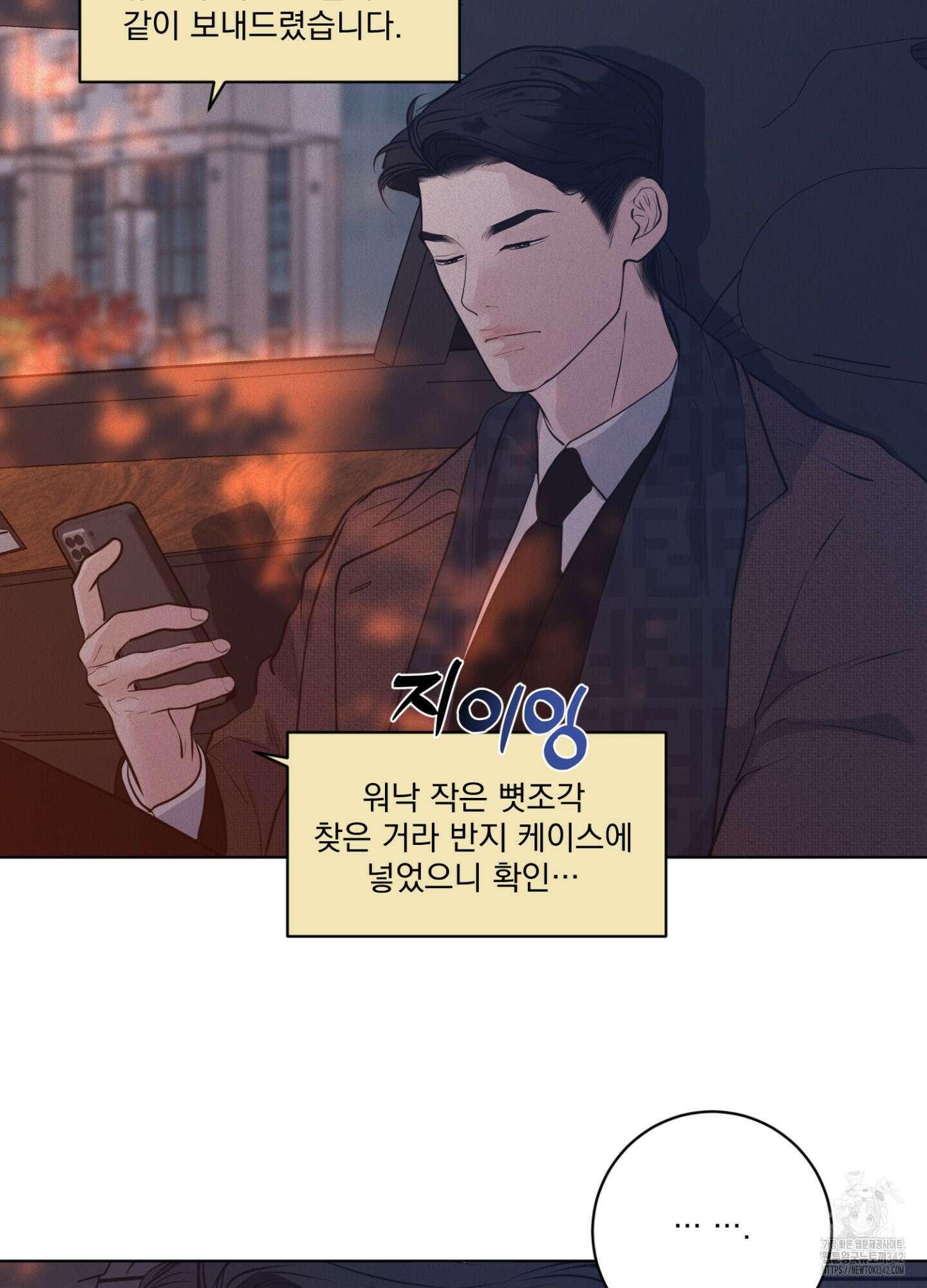 염원하소서 55화 5