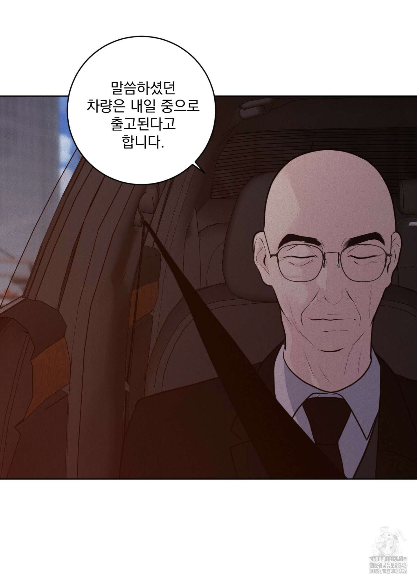 염원하소서 55화 8