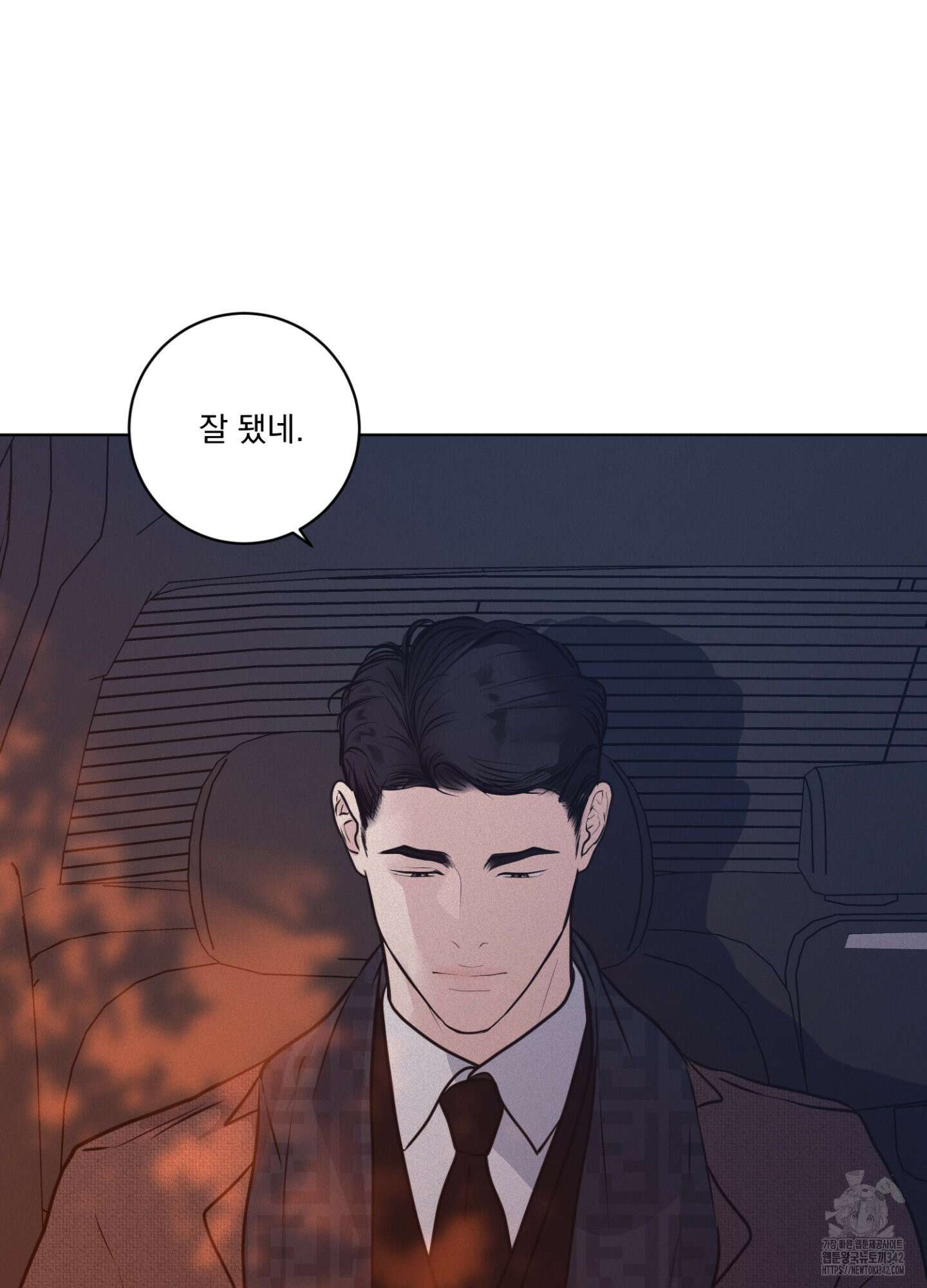 염원하소서 55화 9
