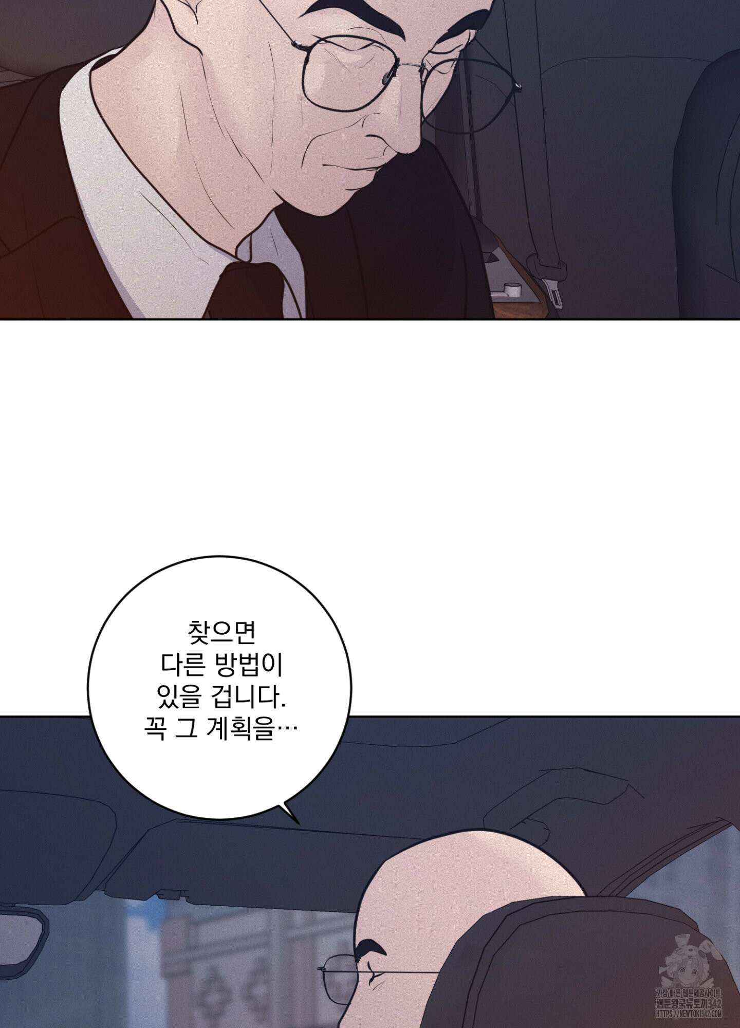 염원하소서 55화 12