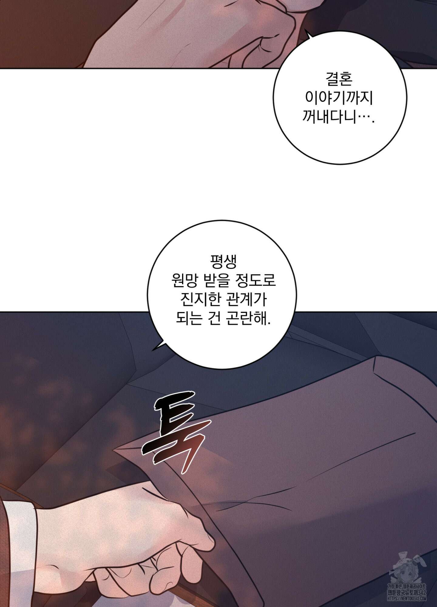 염원하소서 55화 16