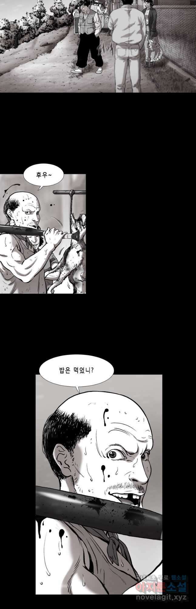 쓸개 20화 5