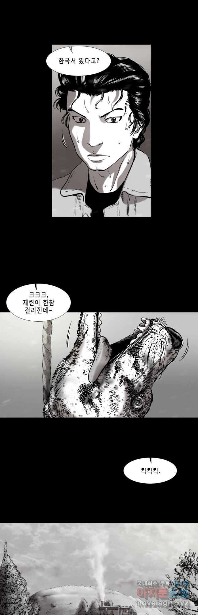 쓸개 20화 6