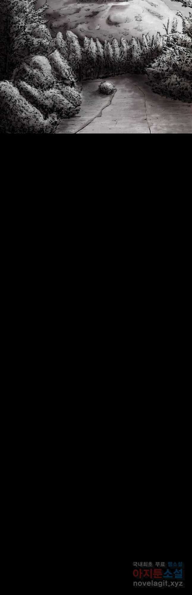 쓸개 20화 7