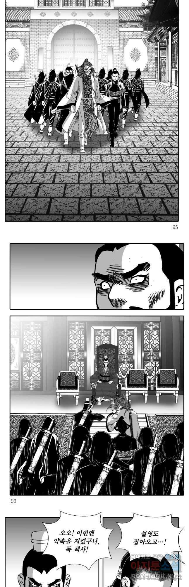 야설록 중원일검 컬렉션 독보군림 74화 18