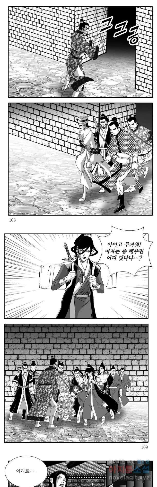 야설록 중원일검 컬렉션 독보군림 74화 24